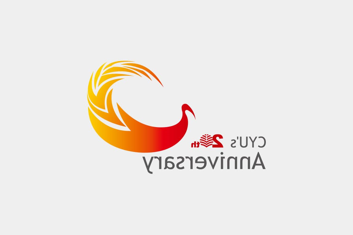 中国青年政治学院校庆logo设计